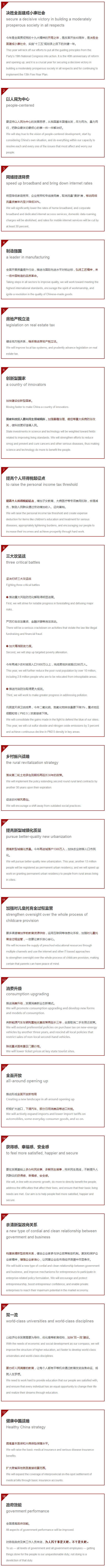 18個(gè)關(guān)鍵詞，輕松讀懂2018年政府工作報(bào)告！