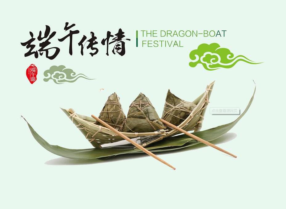 千年端午，賡續不絕的傳統文化弦歌