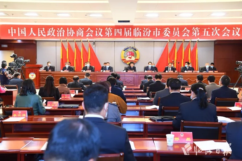 市政協四屆五次會議隆重開幕