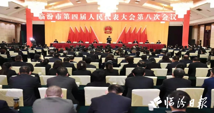 市四屆人大八次會議舉行預備會議