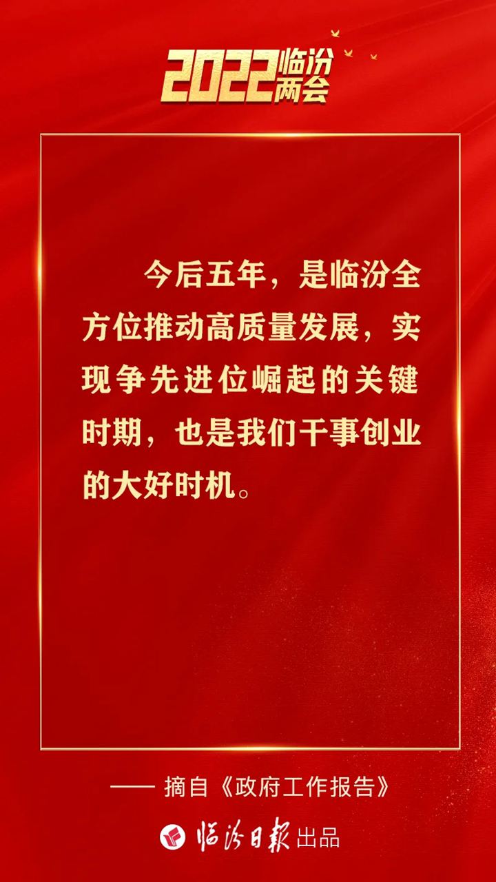 兩會海報 | 振奮人心！政府工作報告熱句來了