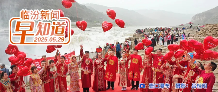 致全市高考考生和家長的一封公開信/臨汾招募社區(qū)助理254人/黎霍高速收費站最新批復