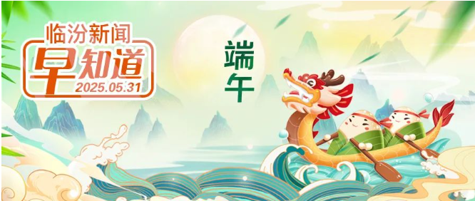 李云峰王延峰等市領導與全市少年兒童共慶“六一”/市教育局通知/市直事業(yè)單位招聘最新消息/市公安局直屬分局通告