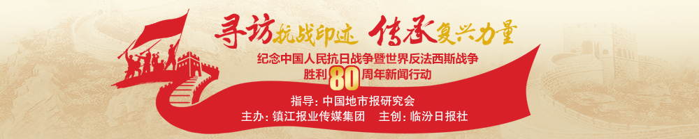 尋訪抗戰印跡 傳承復興力量