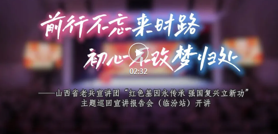 聽！6名山西老兵的故事…