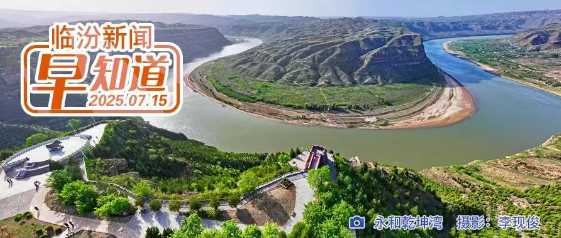 市區(qū)最新房?jī)r(jià)地圖出爐/升級(jí)發(fā)布高溫橙色預(yù)警/霍州市招用公益崗50人