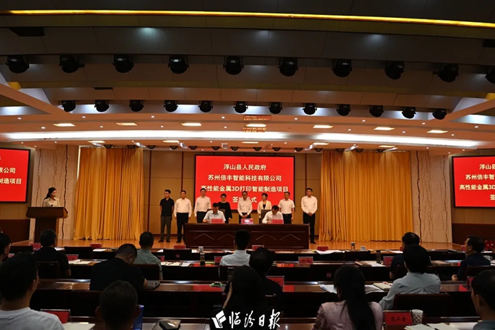 總投資6億元！高端制造技術(shù)項(xiàng)目落戶浮山