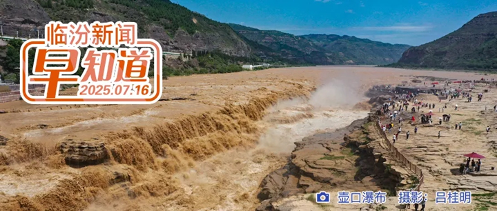 高溫紅色預(yù)警/全市中小學(xué)生注意！即將開講/公共機(jī)構(gòu)節(jié)電倡議書
