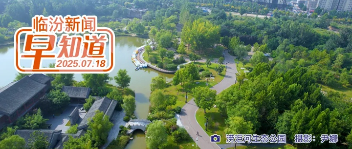 堯都區(qū)規(guī)劃三街項(xiàng)目批前公示/臨汾職業(yè)技術(shù)學(xué)院公開招聘/隰縣小西天景區(qū)好戲連臺(tái)